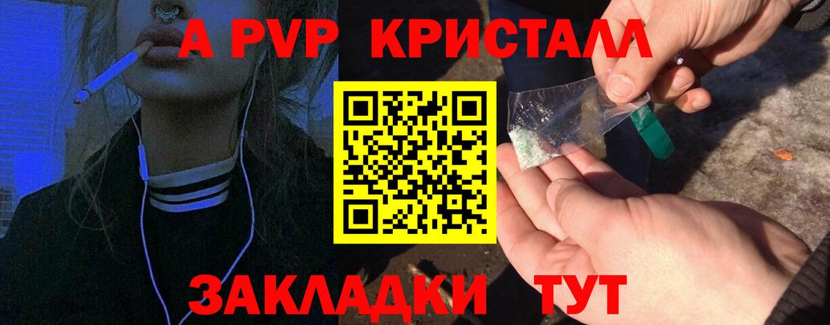 Alpha-PVP мука  APVP СК  Екатеринбург  Вход с VPN 
