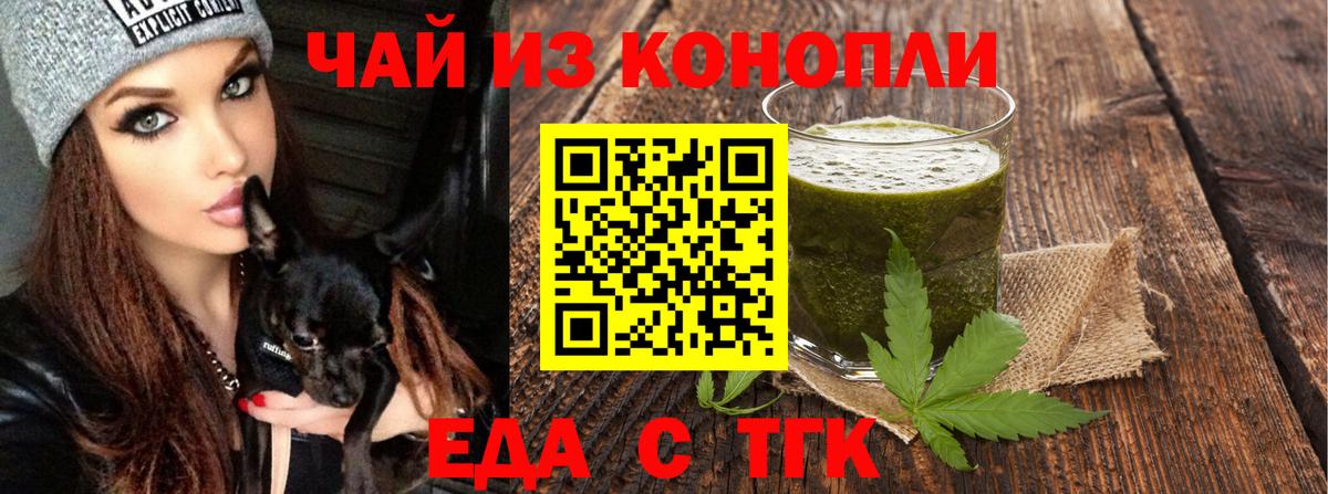 Cannafood конопля  Вход с VPN  Екатеринбург 