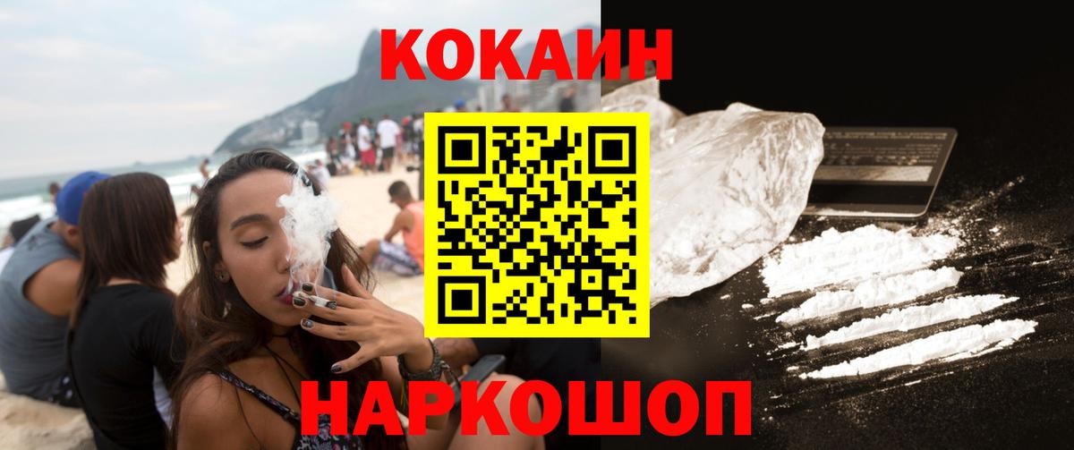 Cocaine Перу Екатеринбург
