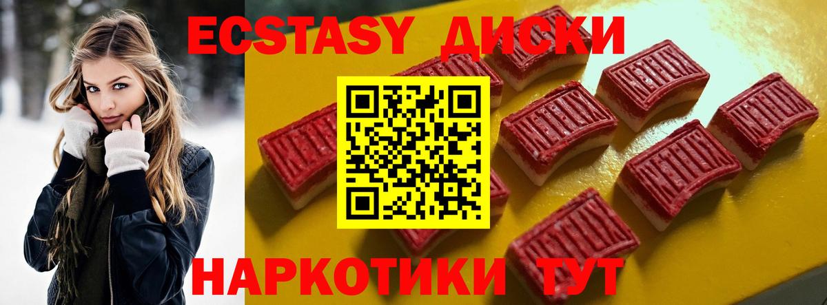 Ecstasy mix  Ecstasy ешки  Екатеринбург  Вход с VPN 
