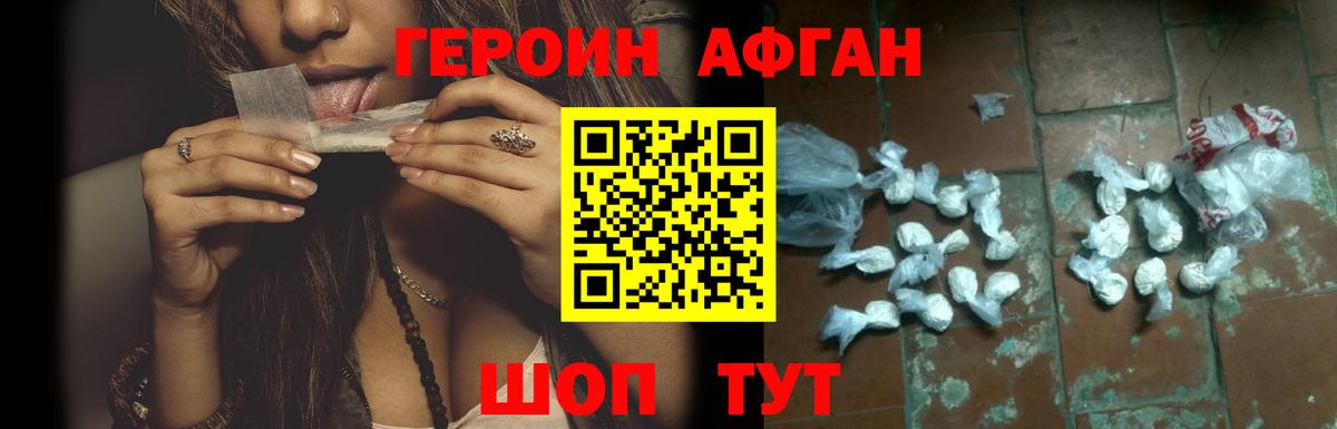 Героин  Вход с VPN  Екатеринбург  ГЕРОИН афганец 