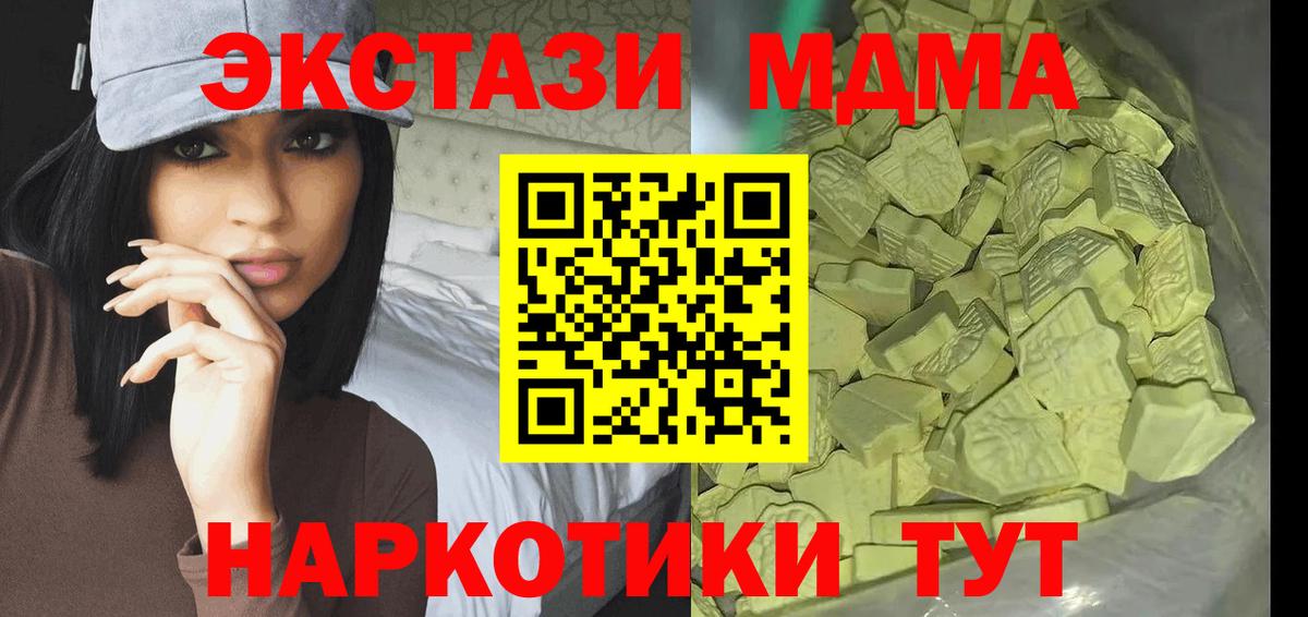MDMA молли Екатеринбург