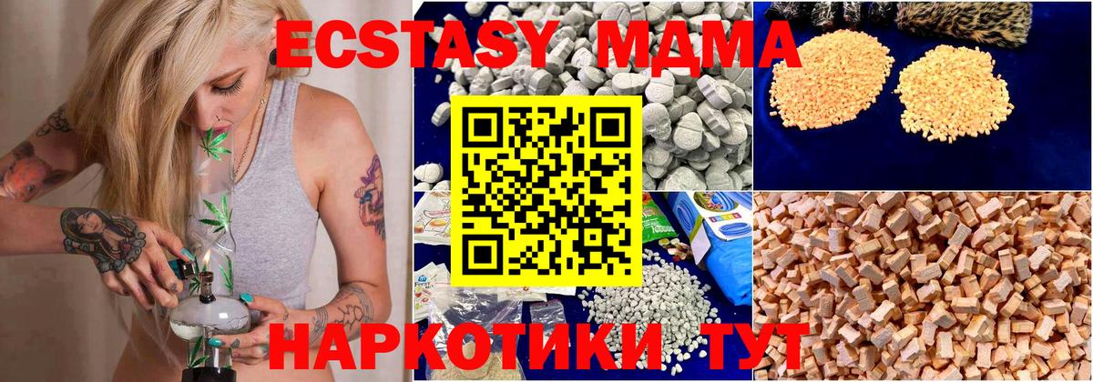 МДМА Molly  Вход с VPN  МДМА  Екатеринбург 