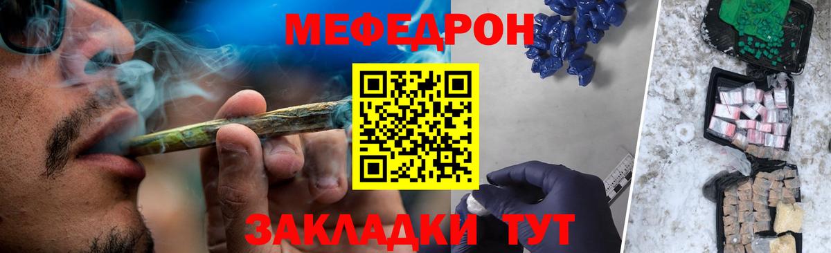 Меф мяу мяу кристаллы Екатеринбург