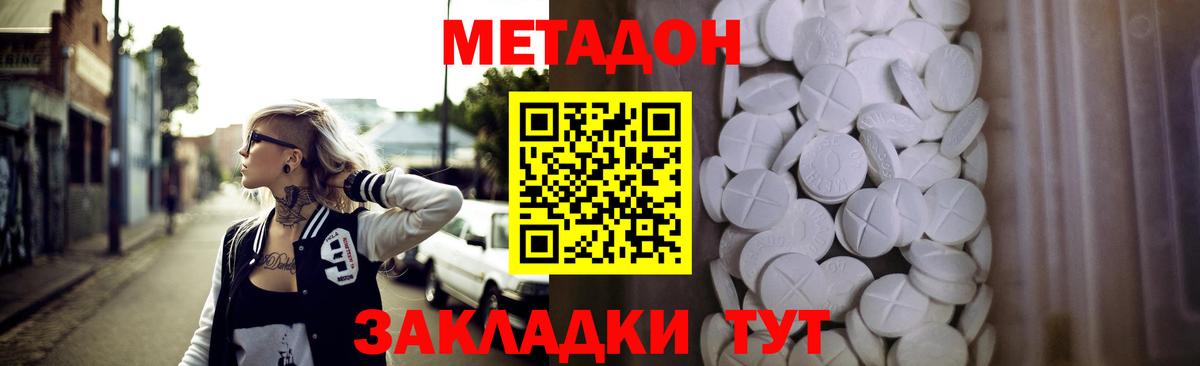 мега рабочий сайт  Вход с VPN  Екатеринбург  МЕТАДОН VHQ 