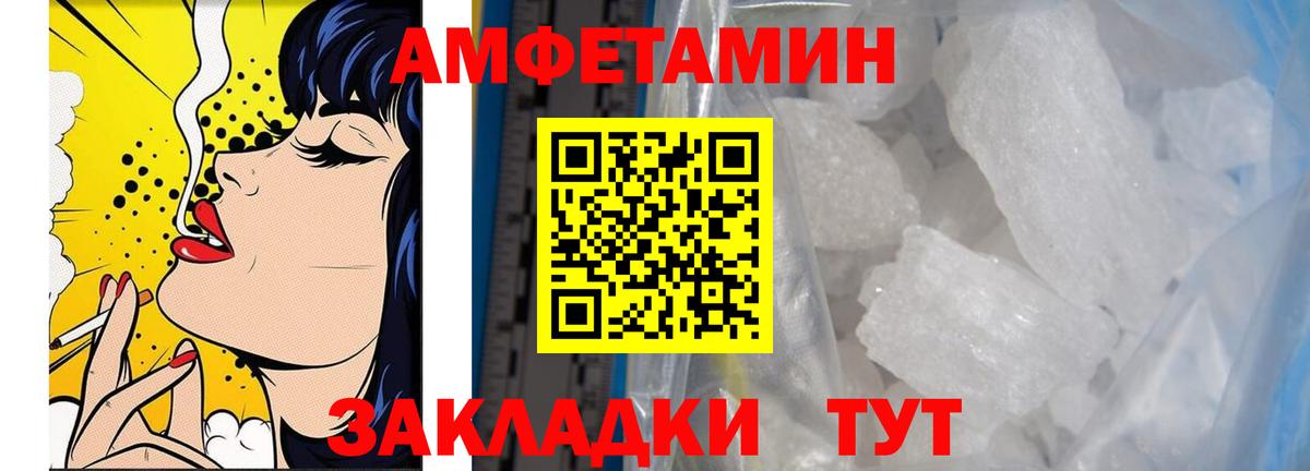 МЕТАМФЕТАМИН  Вход с VPN  Екатеринбург  Метамфетамин пудра  Метамфетамин пудра 