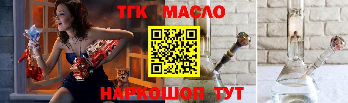 Екатеринбург  закладки  Вход с VPN  ТГК концентрат 