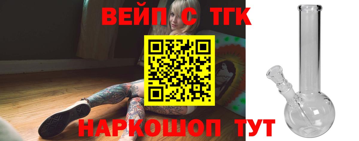 Дистиллят ТГК вейп Екатеринбург